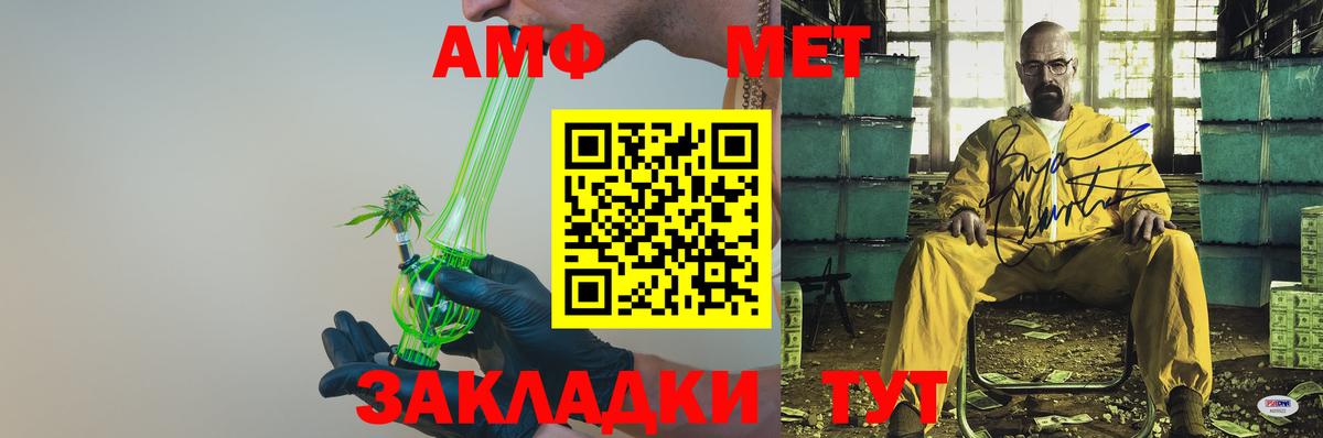 АМФ Розовый  Амфетамин  Сосновоборск  Вход с VPN 