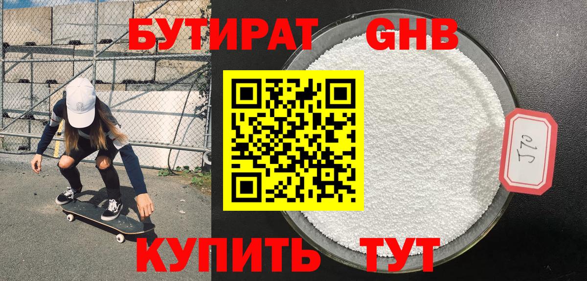 Сосновоборск  Бутират Butirat  Вход с VPN 