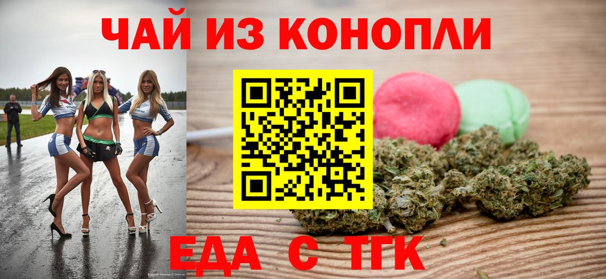 Сосновоборск  Canna-Cookies конопля  Вход с VPN 