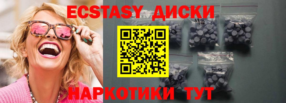 Экстази Philipp Plein  Вход с VPN  Сосновоборск  Ecstasy Cube 