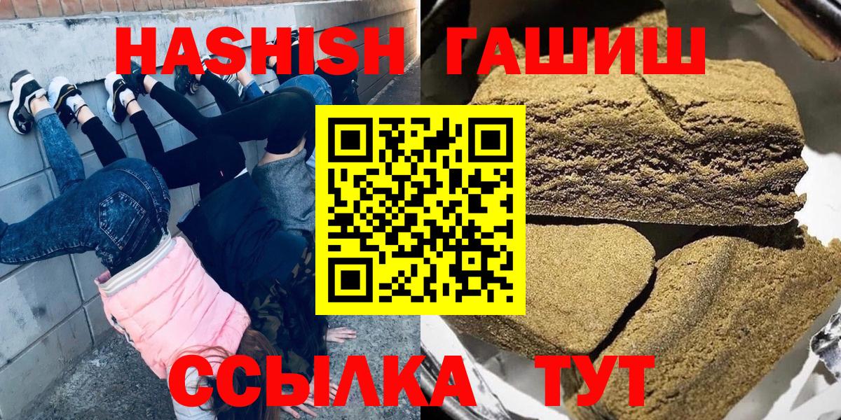 ГАШИШ VHQ  ГАШИШ  Вход с VPN  Сосновоборск  наркота  ГАШИШ 40% ТГК 