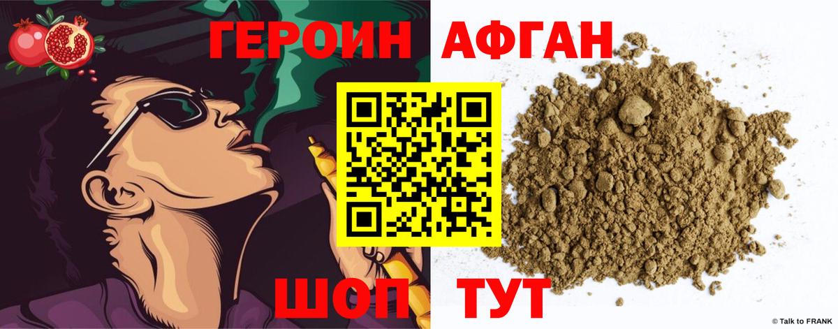 Героин VHQ Сосновоборск