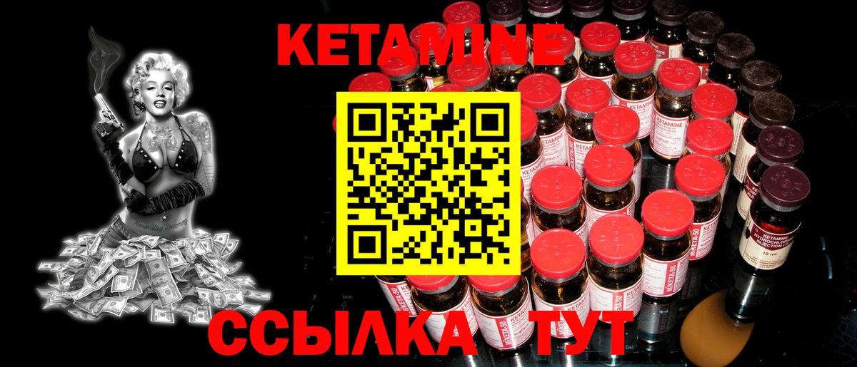 КЕТАМИН ketamine Сосновоборск