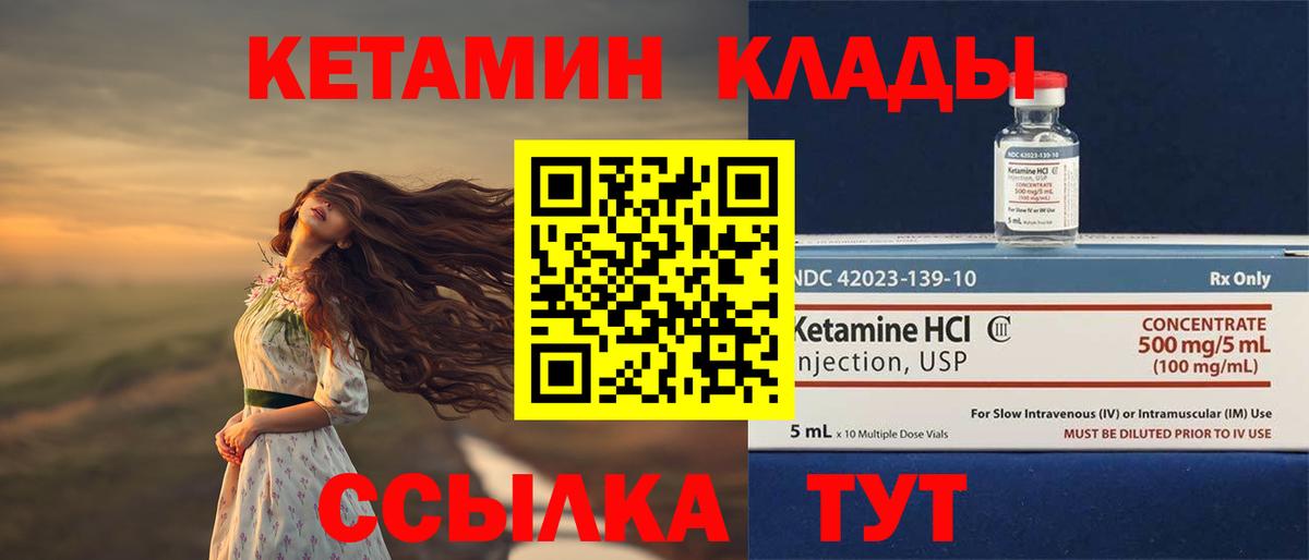 КЕТАМИН ketamine  Вход с VPN  Кетамин VHQ  Сосновоборск 