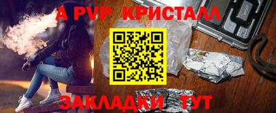 а пвп мука Новокубанск
