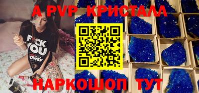 а пвп мука Новокубанск