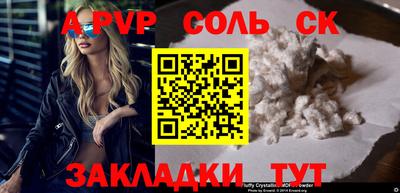 соль ск Новозыбков