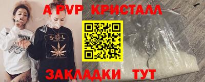 а пвп мука Новокубанск