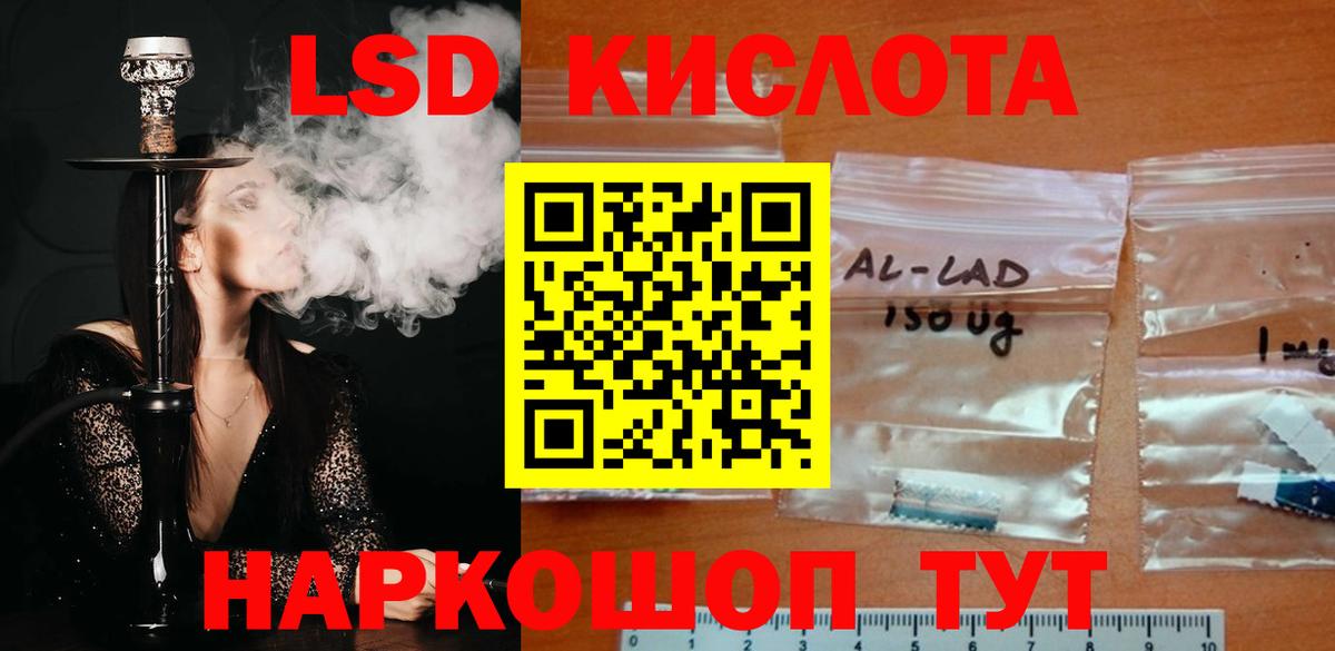 Лсд 25 экстази кислота Сосновоборск