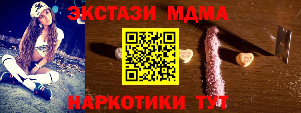 МДМА кристаллы  MDMA Molly  Сосновоборск  Вход с VPN 