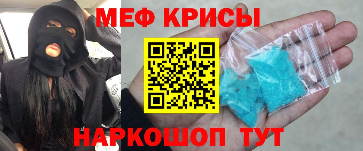 Меф мяу мяу  Меф  Сосновоборск  Вход с VPN  МЕФ  Мефедрон mephedrone 