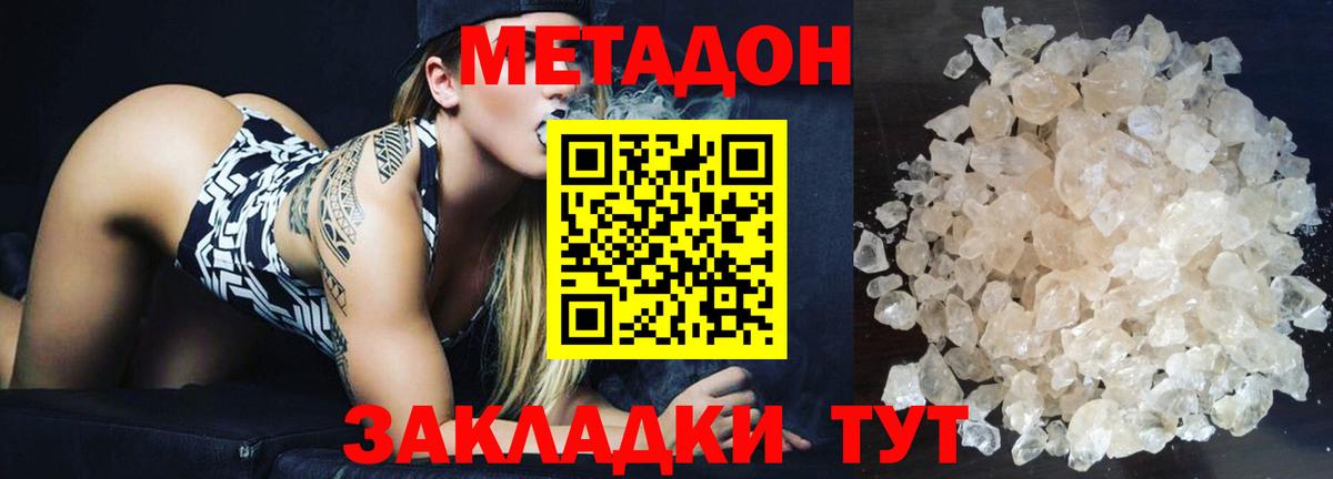 Сосновоборск  Метадон methadone  МЕГА маркетплейс  Вход с VPN 