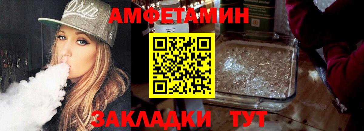 Первитин мет Сосновоборск