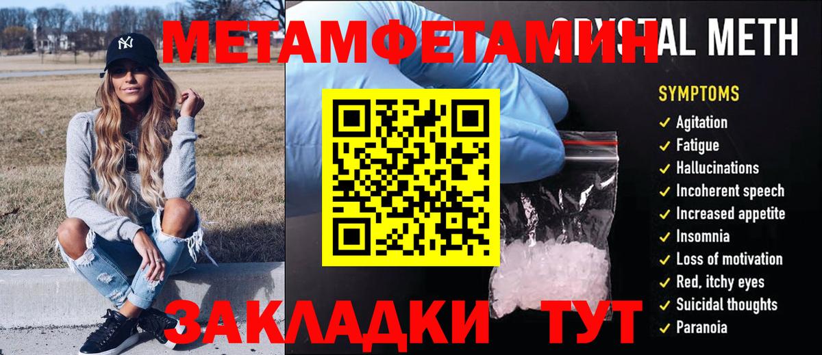 Метамфетамин кристалл  Метамфетамин  Сосновоборск  Вход с VPN 