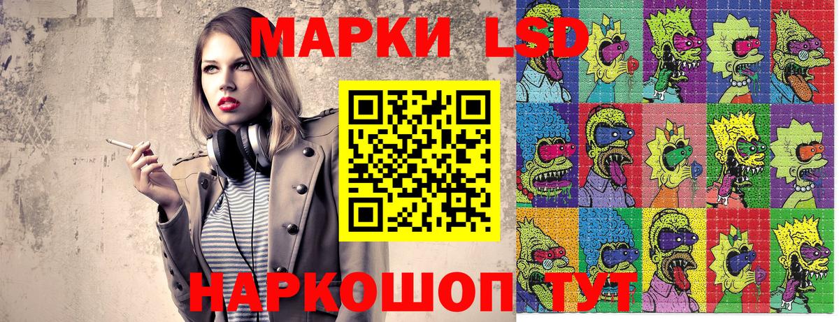 Марки 25I-NBOMe  Вход с VPN  Сосновоборск  Марки 25I-NBOMe 1,8мг 