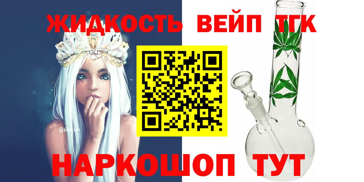 ТГК концентрат Сосновоборск