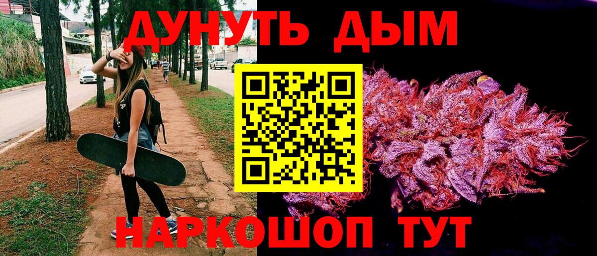 Каннабис марихуана  Канабис планчик  Сосновоборск  Шишки марихуана White Widow  Вход с VPN 